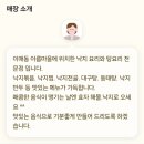 효자낙지마당 이미지