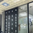 제일카샵