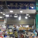 부부건어물 이미지