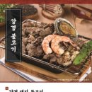 강경불고기 경기광주초월점 네이버블로그