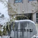 계양청소년문화의집 이미지