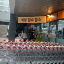 이마트에브리데이 송파점 이미지