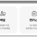 CU(도계사랑점) 이미지