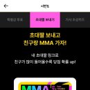 카카오뱅크 멜뮤 티켓 이벤트하는데 서로 눌러주자! 이미지