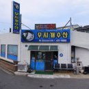 소룡수산 이미지