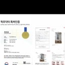 백세건강의료기 이미지