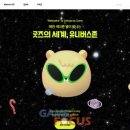 (주)원유니버스 이미지