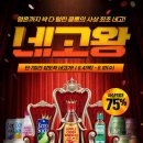 제로소다