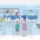 메디컬수약국 이미지