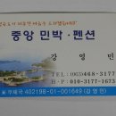 중앙펜션민박 이미지