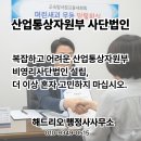 당신의 꿈 행정사사무소 이미지