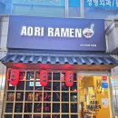 화전초등학교 | 인천 작전동맛집 추천 작전동라멘맛집 아오리의행방불명 인천작전점