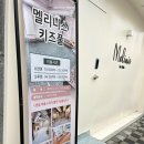 [원주 키즈풀] 혁신도시 멜리니스 솔직후기 그리고 라라풀과 비교