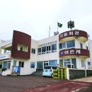 가파리 마을회관 이미지