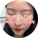 원도안로-23 | 대전눈썹왁싱 처음인데 이렇게 깔끔해도 되나요? 도안동 써티뷰티 1:1 퍼스널브로우컨설팅 후기