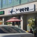 광시소머리국밥 - 천안시 동남구 미나릿길 44 | 광시소머리국밥