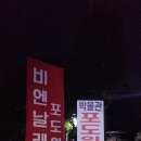 비엔날레포도원