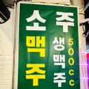 해녀와바다 | 시장 맛집] 소주·맥주가 전부 2,000원?! 해산물과 고기를 동시에 즐기는 '해녀와 어부' 내돈내산 솔직후기