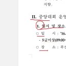 7월 6일 한글실무[11강] - 한글문서[편집]에서 목차 만들기, 개요문서 차례만들기 이미지