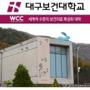 대구보건대학교 보현박물관 이미지