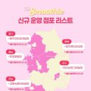 씨유 제주점 네이버블로그