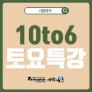 수학의힘학원 - 하남시 미사강변대로54번길 91 | 수학의힘학원