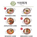 맛있는찌개 이미지