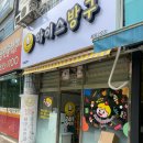 아이스방구 이미지