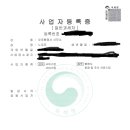 노우주행정사사무소 이미지