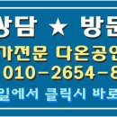 대건부동산공인중개사사무소 이미지