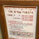 (주)북수원 스파플렉스 스포츠센터 지점 | 서울 근교 이색 찜질방 북수원 온천 발리룸 이용후기