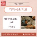메이저피부과의원