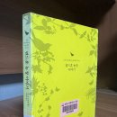 서문농장 | 772. 핀드혼 농장 이야기 [****]
