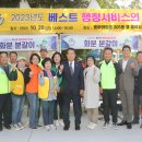 베스트서비스 이미지