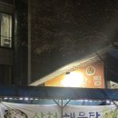 산청 | 평택에서 해물찜 찾으면 여기! 산청해물탕 솔직 후기