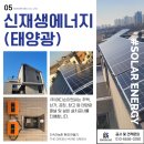 주식회사 에디슨이앤씨 이미지