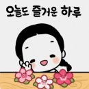 정희도 바빠 이미지