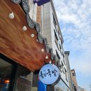 돌쇠국밥