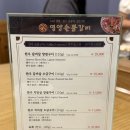 경주 맛집, 한우 갈비살이 감동적인 영양숯불갈비 평일 방문 후기