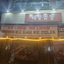 (사하 하단) 가성비 좋은 곱창찐맛집 &#34;태봉곱창&#34; 내돈내먹 후기