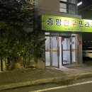 증평한우프라자 이미지