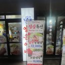 양은이네 동태탕 보쌈 월곡점 이미지