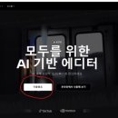 AI활용, 나만의 디지털 스토리북 이미지