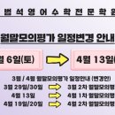 우범석영어수학전문학원