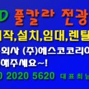 주식회사일등코리아 이미지