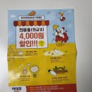 투존치킨 삼정약대점 | 불금치맥 처갓집양념치킨 약대점 , 방문포장 및 처갓집양념치킨기프티콘 사용 후기