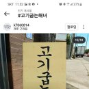 해녀고기