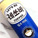 씨유 삼척새시대점 | CU 씨유 편의점 신상 레쓰비밀크커피 240ml캔 내돈내산 솔직후기