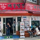 서호동-74 | 통영 매운 짬뽕 맛집 심가네 해물짬뽕 주차 및 웨이팅