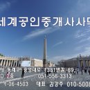 팔천공인중개사사무소 네이버블로그